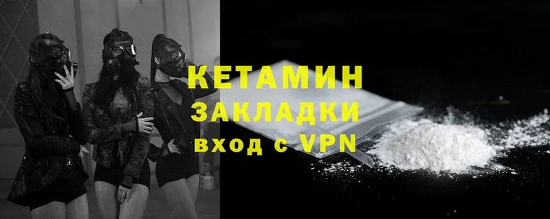 omg ТОР  дарнет шоп  Пыталово  КЕТАМИН VHQ 