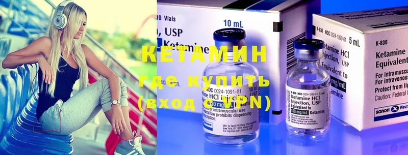 Кетамин ketamine Пыталово